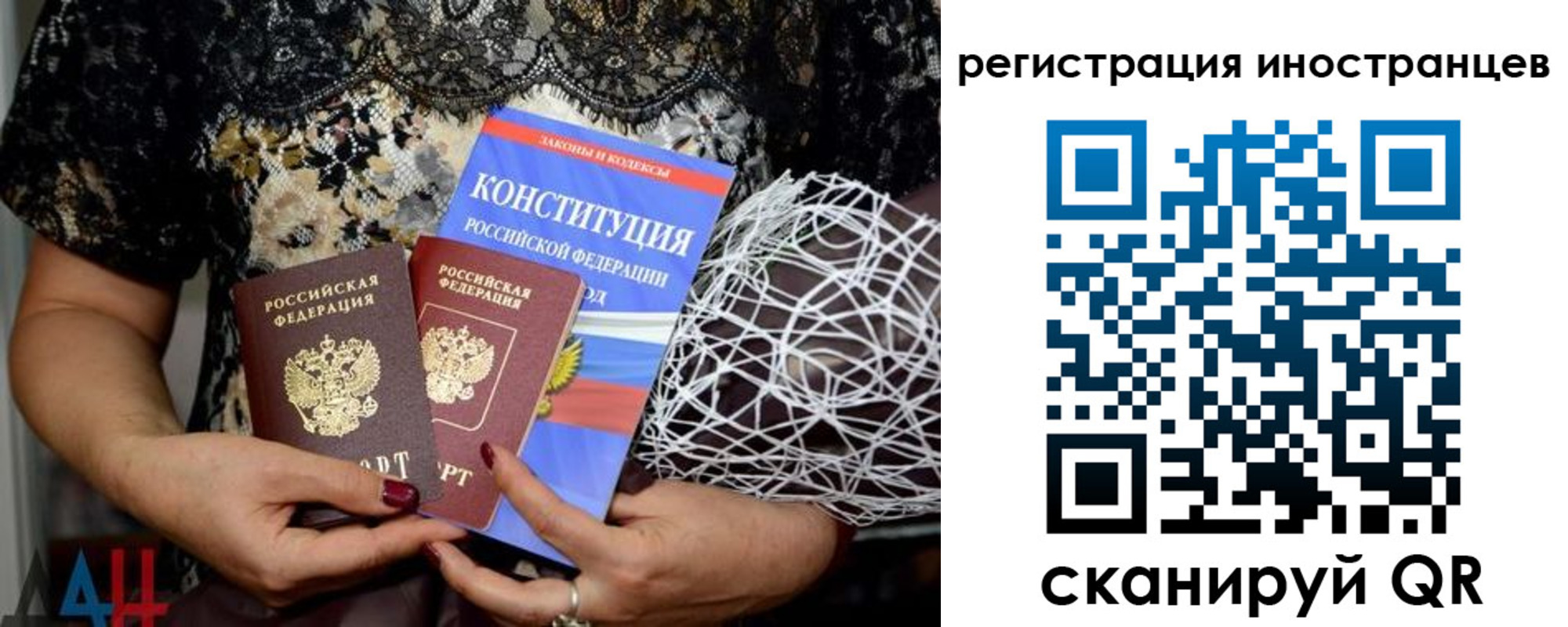 временная регистрация в квартире в Фокино
