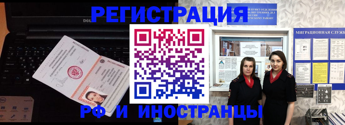 временная регистрация госуслуги в Фокино
